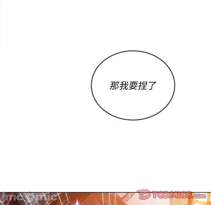 My High School Bully Raw - Chapter 128 [photo 120] - MangaPorn