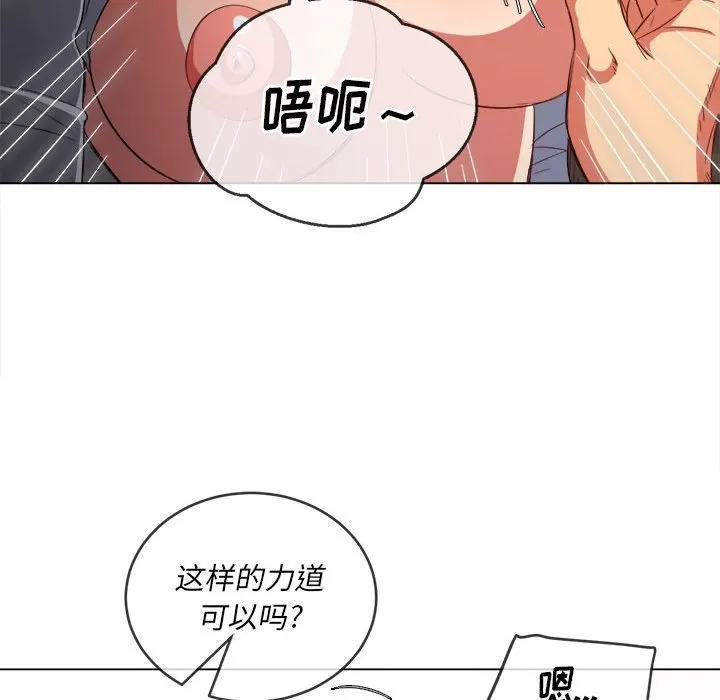 My High School Bully Raw - Chapter 128 [photo 122] - MangaPorn