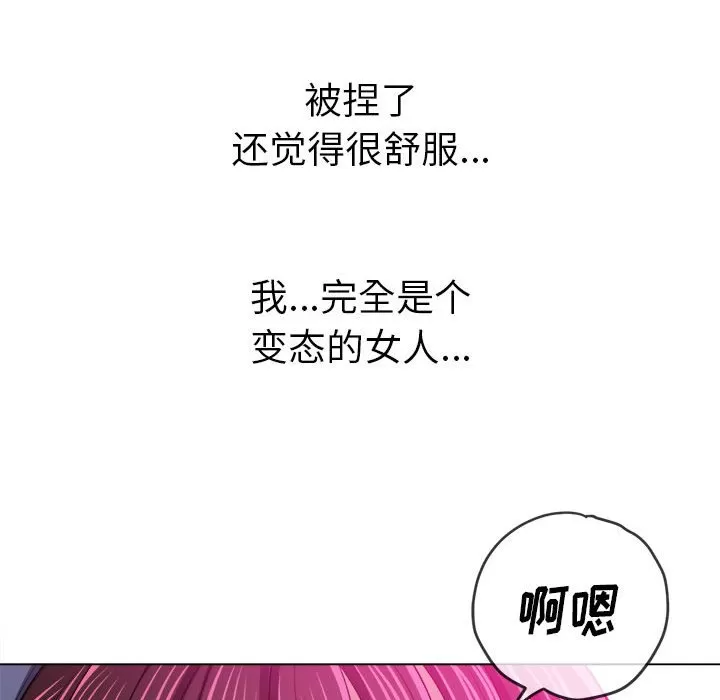 My High School Bully Raw - Chapter 128 [photo 124] - MangaPorn