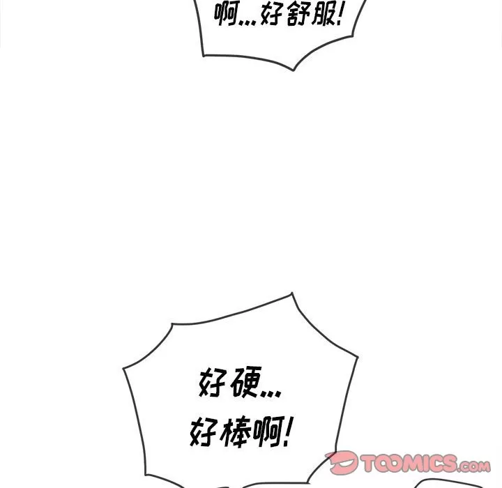 My High School Bully Raw - Chapter 128 [photo 138] - MangaPorn