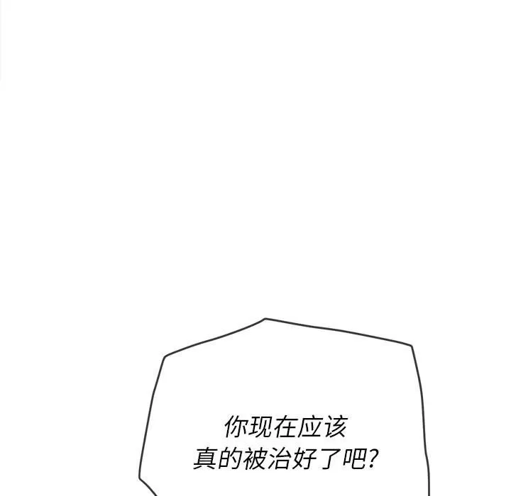 My High School Bully Raw - Chapter 128 [photo 141] - MangaPorn
