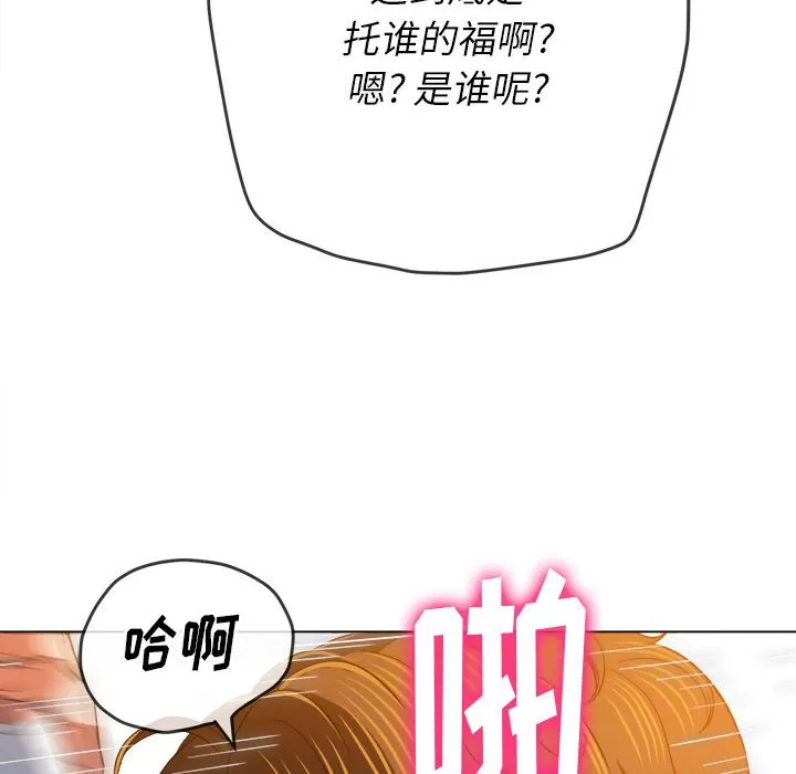 My High School Bully Raw - Chapter 128 [photo 144] - MangaPorn