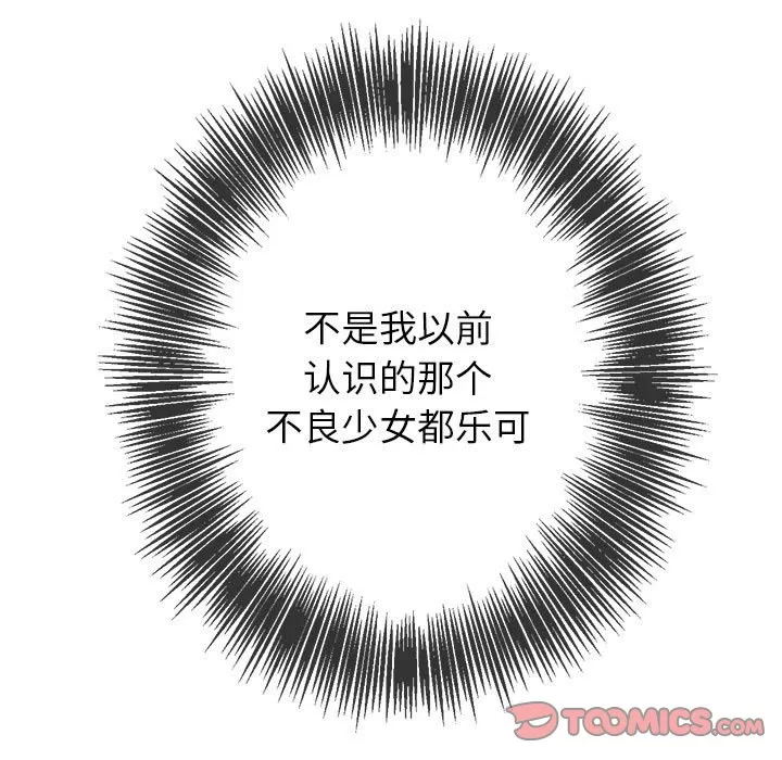 My High School Bully Raw - Chapter 128 [photo 147] - MangaPorn