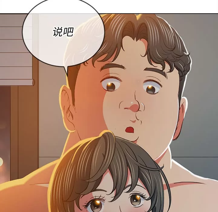 My High School Bully Raw - Chapter 128 [photo 16] - MangaPorn