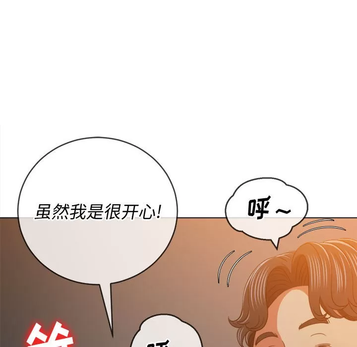 My High School Bully Raw - Chapter 128 [photo 22] - MangaPorn