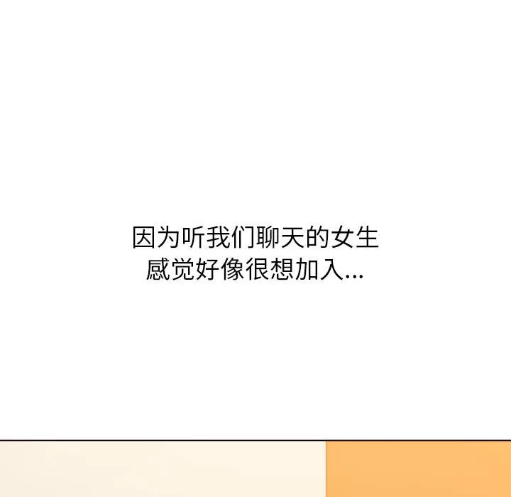 My High School Bully Raw - Chapter 128 [photo 29] - MangaPorn