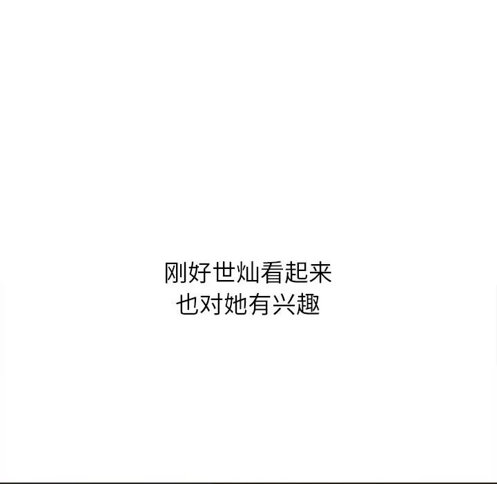 My High School Bully Raw - Chapter 128 [photo 32] - MangaPorn
