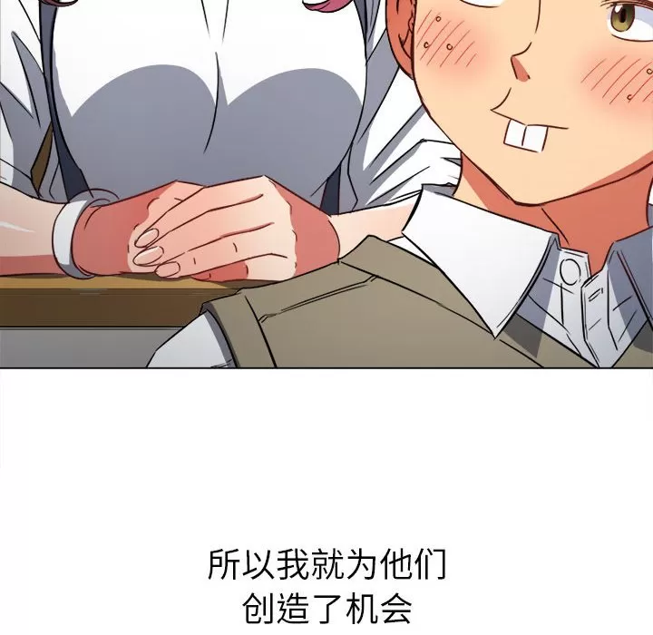 My High School Bully Raw - Chapter 128 [photo 34] - MangaPorn