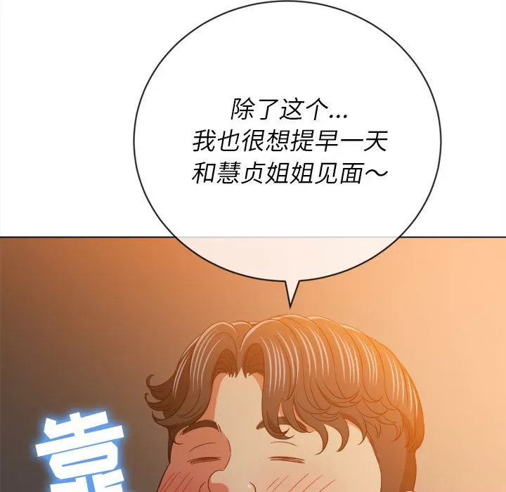 My High School Bully Raw - Chapter 128 [photo 38] - MangaPorn