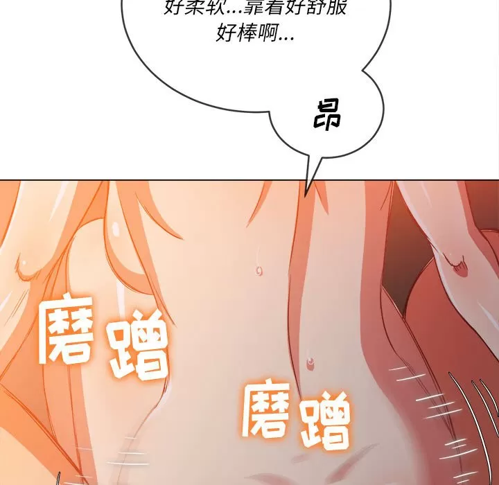 My High School Bully Raw - Chapter 128 [photo 44] - MangaPorn