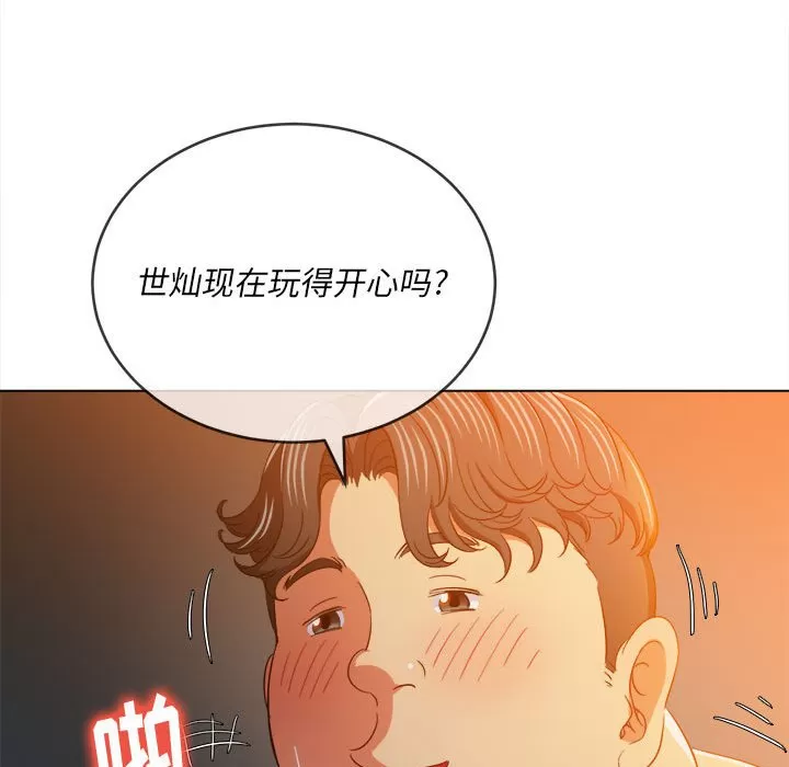 My High School Bully Raw - Chapter 128 [photo 46] - MangaPorn