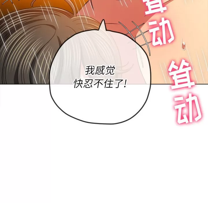 My High School Bully Raw - Chapter 128 [photo 52] - MangaPorn