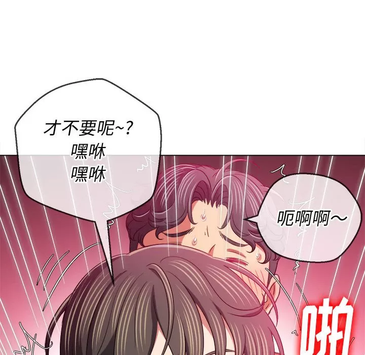 My High School Bully Raw - Chapter 128 [photo 53] - MangaPorn