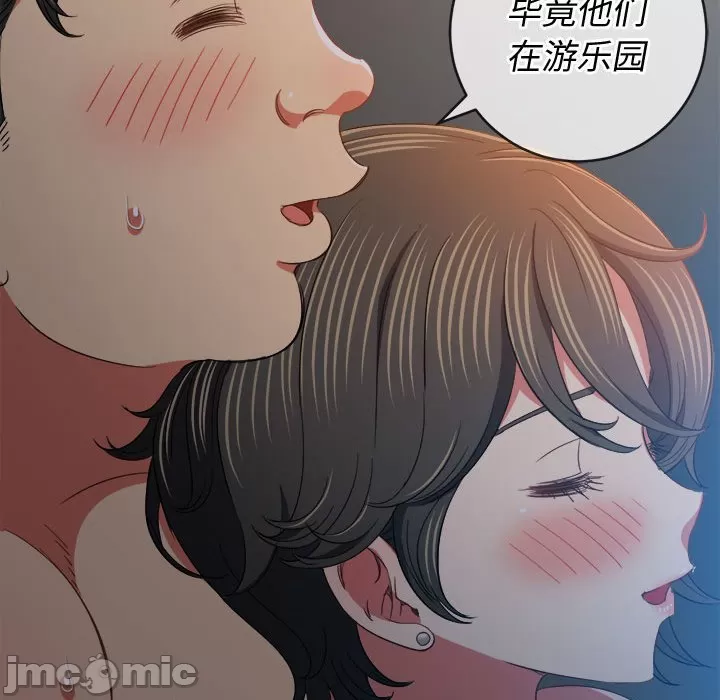 My High School Bully Raw - Chapter 128 [photo 65] - MangaPorn
