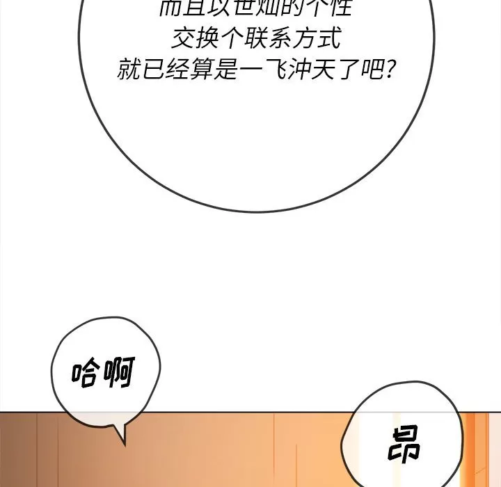 My High School Bully Raw - Chapter 128 [photo 67] - MangaPorn