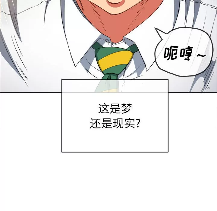 My High School Bully Raw - Chapter 128 [photo 78] - MangaPorn