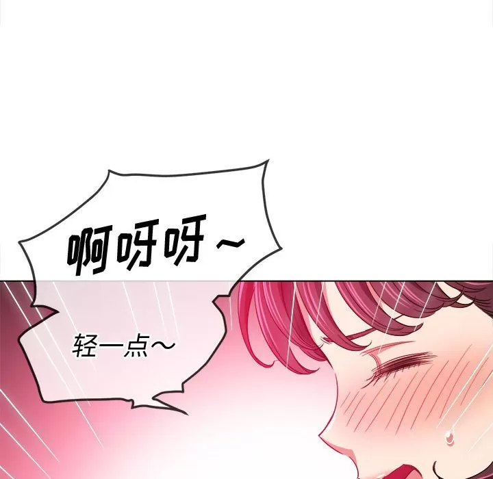 My High School Bully Raw - Chapter 128 [photo 83] - MangaPorn