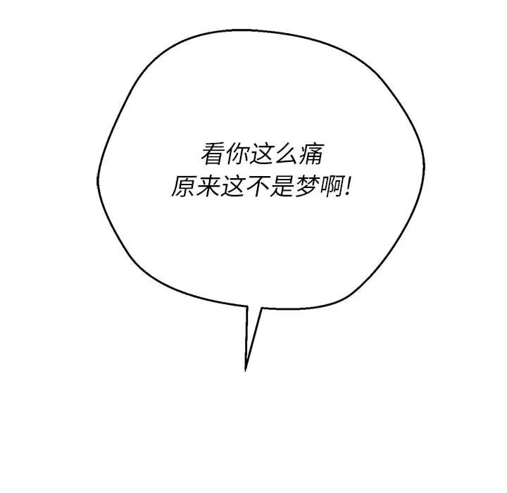My High School Bully Raw - Chapter 128 [photo 86] - MangaPorn