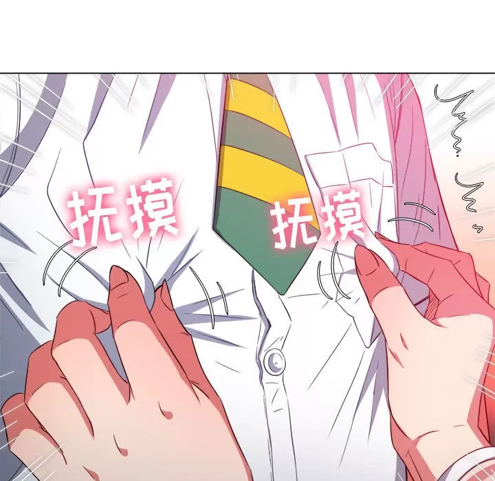 My High School Bully Raw - Chapter 128 [photo 94] - MangaPorn
