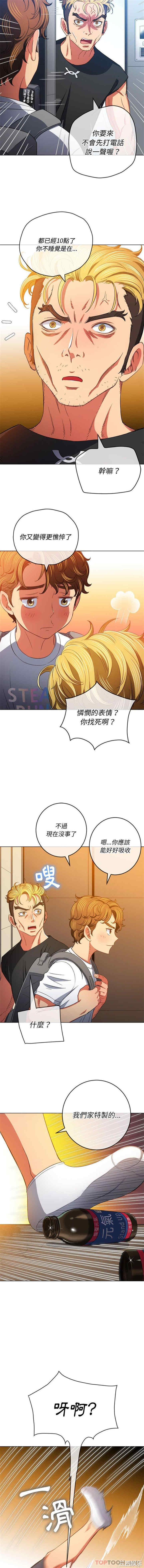 My High School Bully Raw - Chapter 129 [photo 13] - MangaPorn