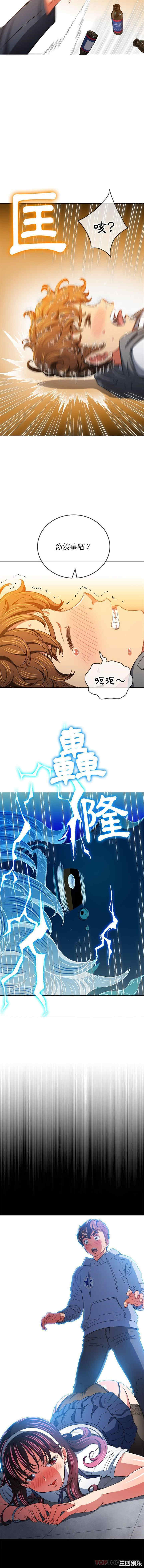 My High School Bully Raw - Chapter 129 [photo 14] - MangaPorn