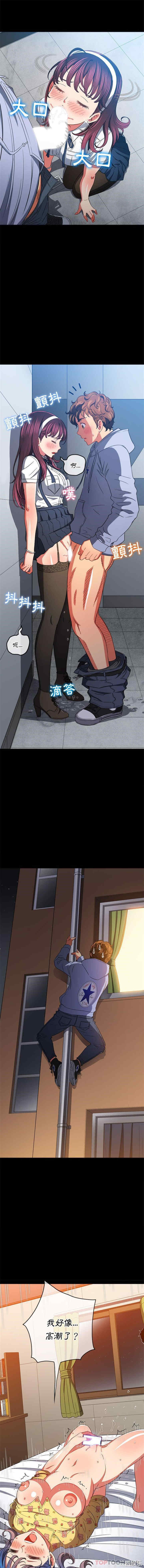 My High School Bully Raw - Chapter 129 [photo 15] - MangaPorn