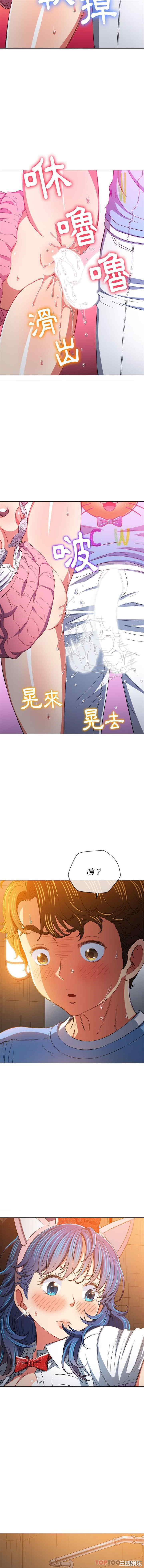 My High School Bully Raw - Chapter 129 [photo 3] - MangaPorn