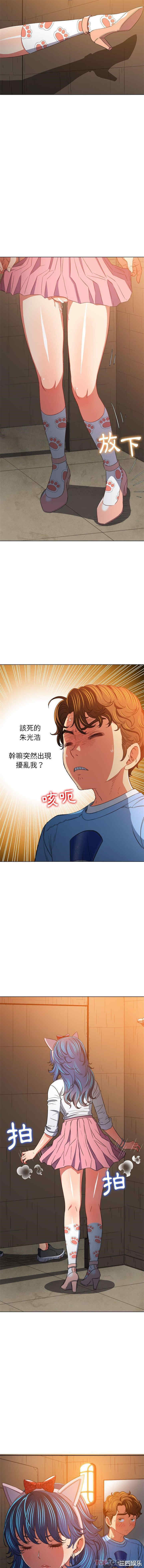 My High School Bully Raw - Chapter 129 [photo 4] - MangaPorn