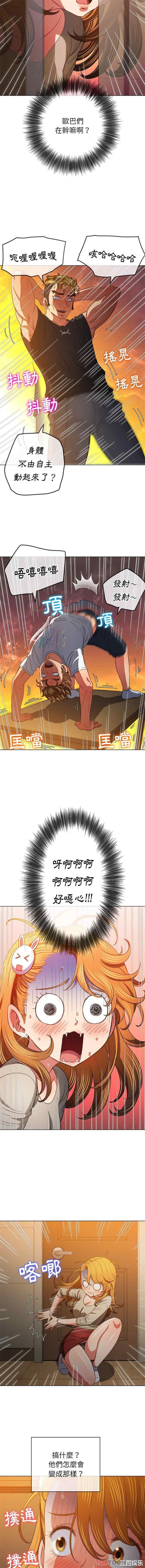 My High School Bully Raw - Chapter 130 [photo 10] - MangaPorn