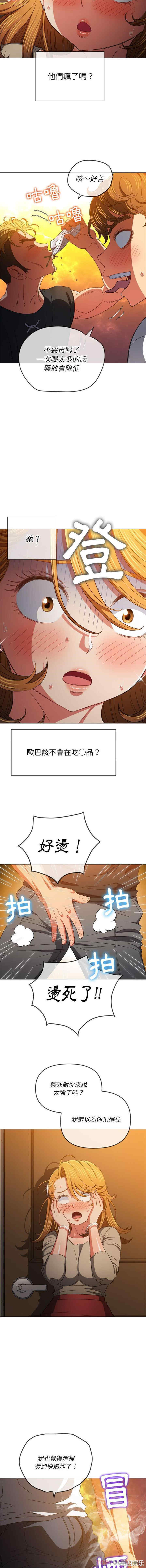 My High School Bully Raw - Chapter 130 [photo 11] - MangaPorn