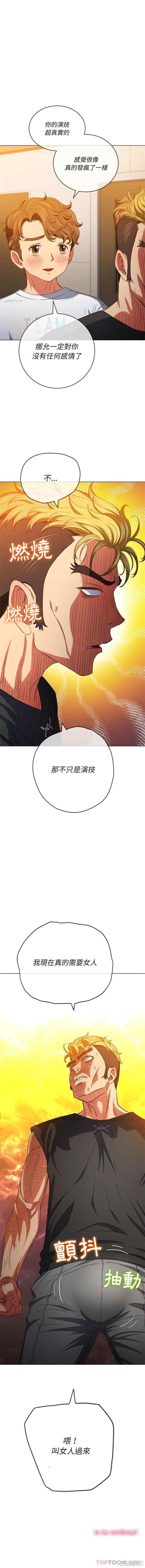 My High School Bully Raw - Chapter 130 [photo 16] - MangaPorn
