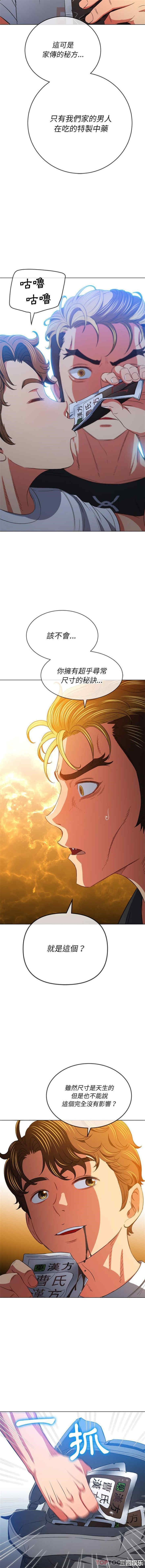 My High School Bully Raw - Chapter 130 [photo 6] - MangaPorn
