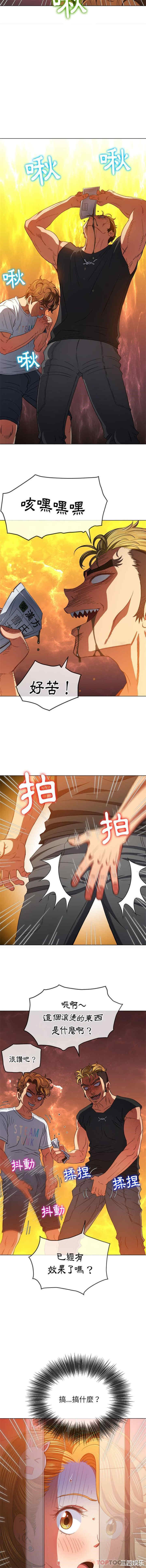 My High School Bully Raw - Chapter 130 [photo 9] - MangaPorn