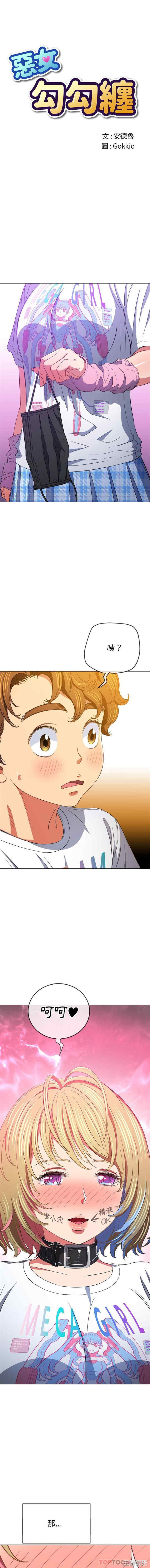 My High School Bully Raw - Chapter 132 [photo 1] - MangaPorn