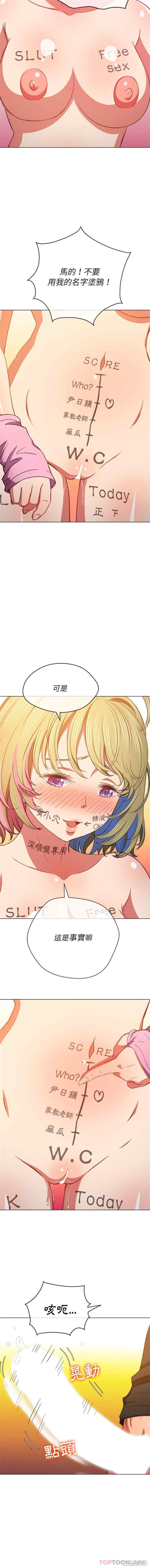 My High School Bully Raw - Chapter 132 [photo 12] - MangaPorn