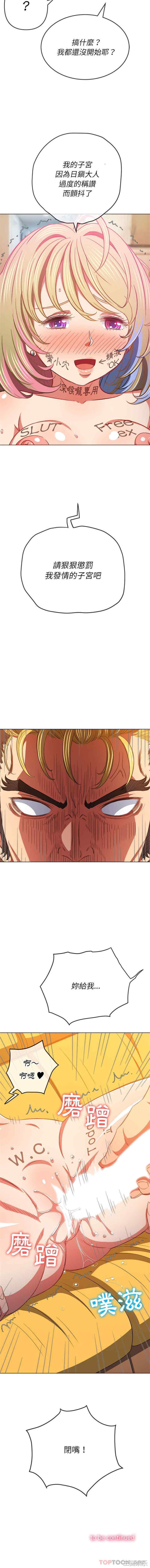 My High School Bully Raw - Chapter 132 [photo 16] - MangaPorn