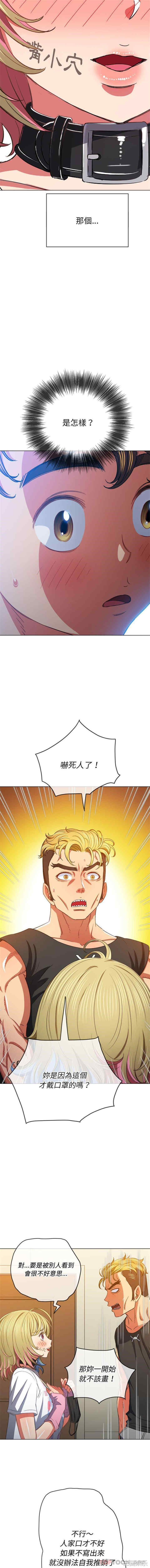 My High School Bully Raw - Chapter 132 [photo 2] - MangaPorn