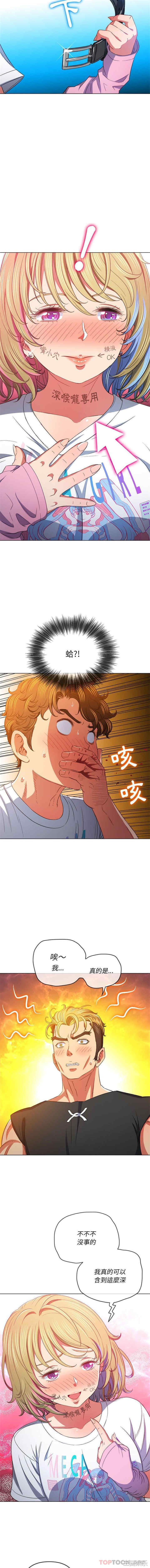 My High School Bully Raw - Chapter 132 [photo 4] - MangaPorn
