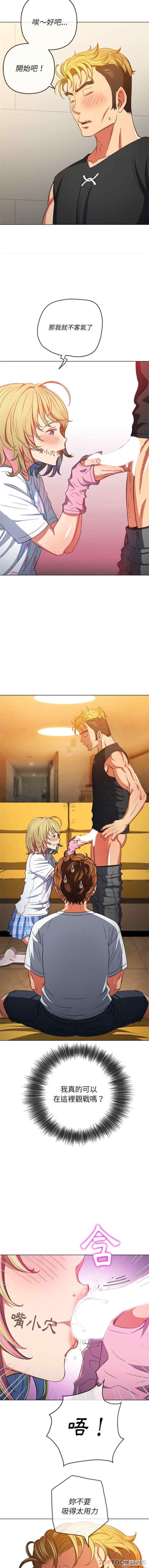 My High School Bully Raw - Chapter 132 [photo 5] - MangaPorn