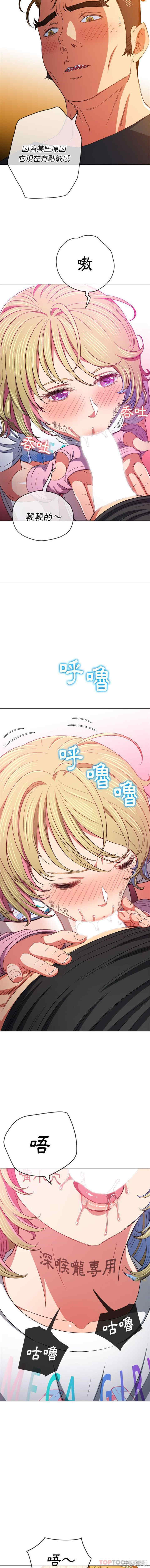 My High School Bully Raw - Chapter 132 [photo 6] - MangaPorn