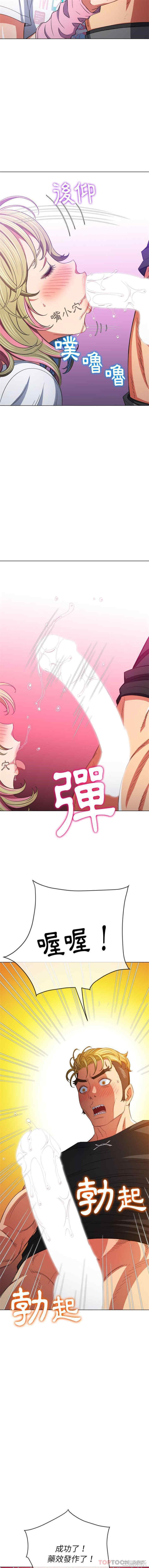 My High School Bully Raw - Chapter 132 [photo 9] - MangaPorn
