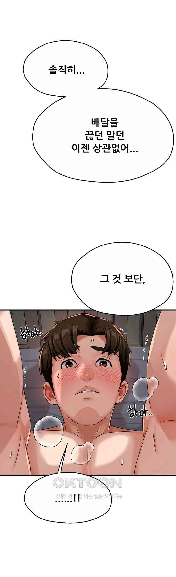 Yogurt Ladies Raw - Chapter 22 [photo 1] - MangaPorn