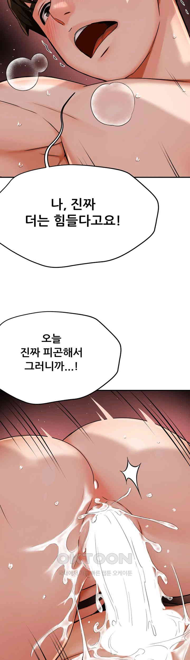 Yogurt Ladies Raw - Chapter 22 [photo 27] - MangaPorn
