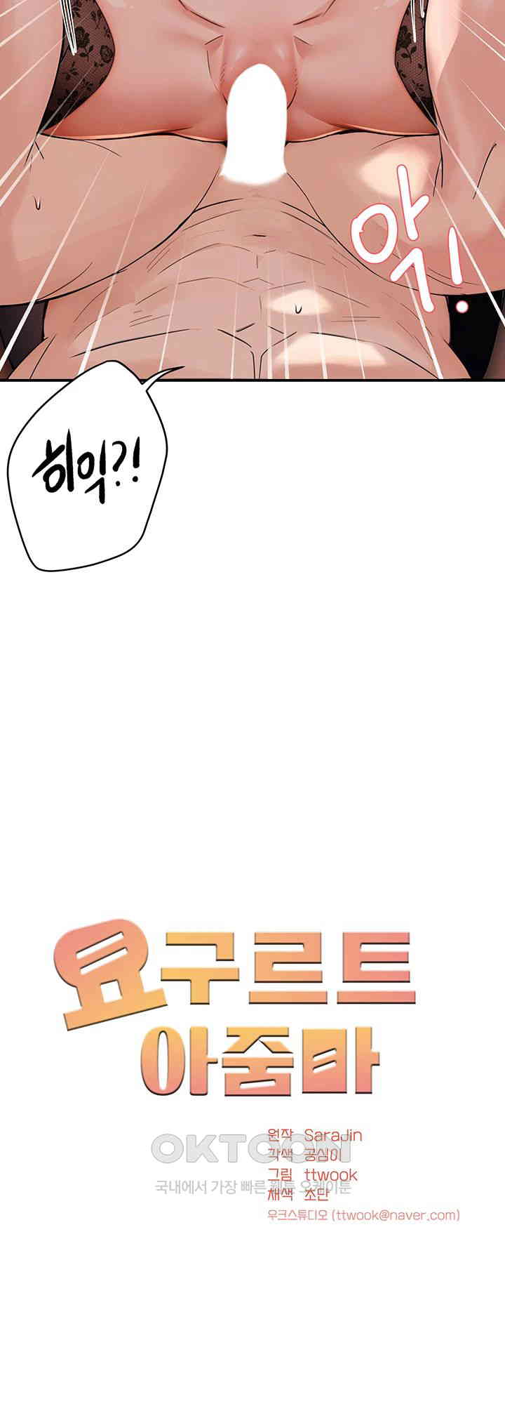 Yogurt Ladies Raw - Chapter 22 [photo 3] - MangaPorn