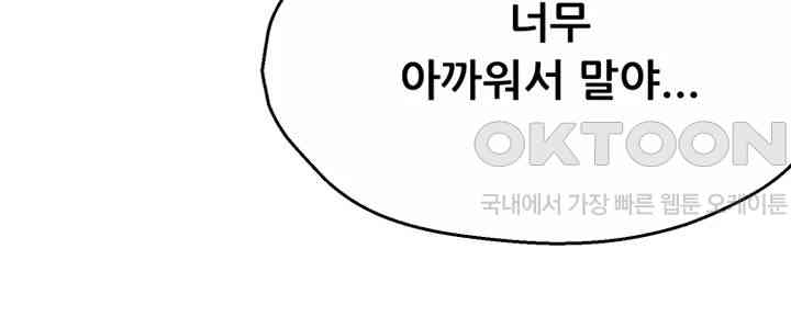 Yogurt Ladies Raw - Chapter 22 [photo 35] - MangaPorn