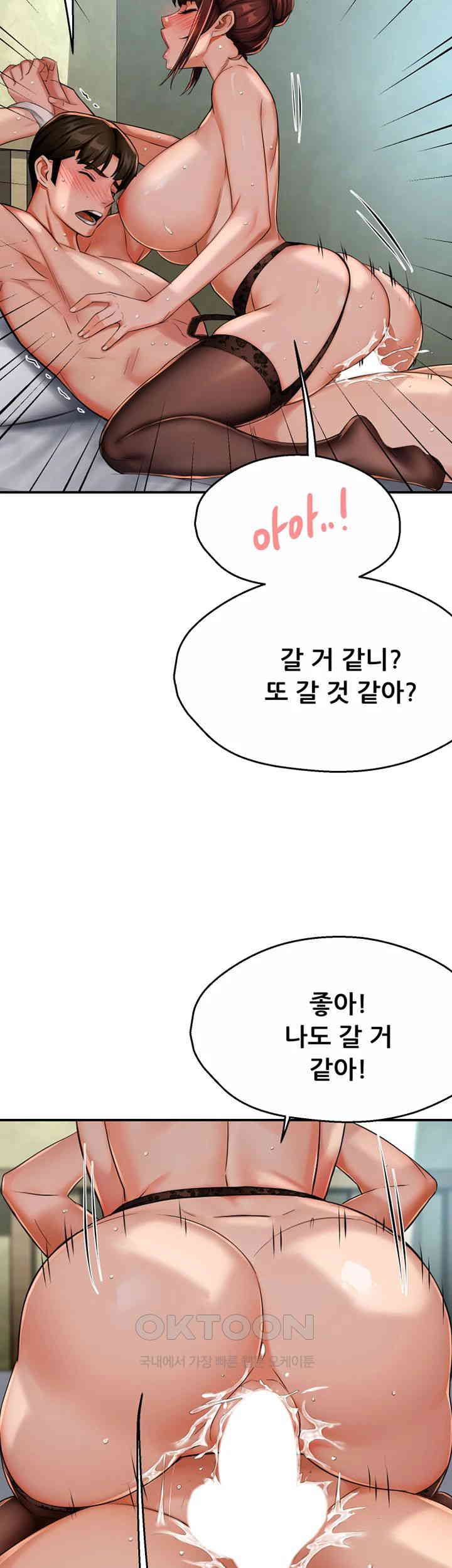 Yogurt Ladies Raw - Chapter 22 [photo 43] - MangaPorn