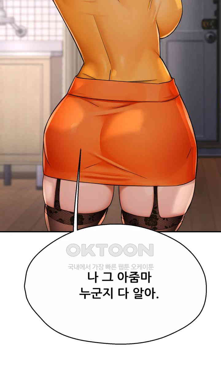 Yogurt Ladies Raw - Chapter 22 [photo 47] - MangaPorn