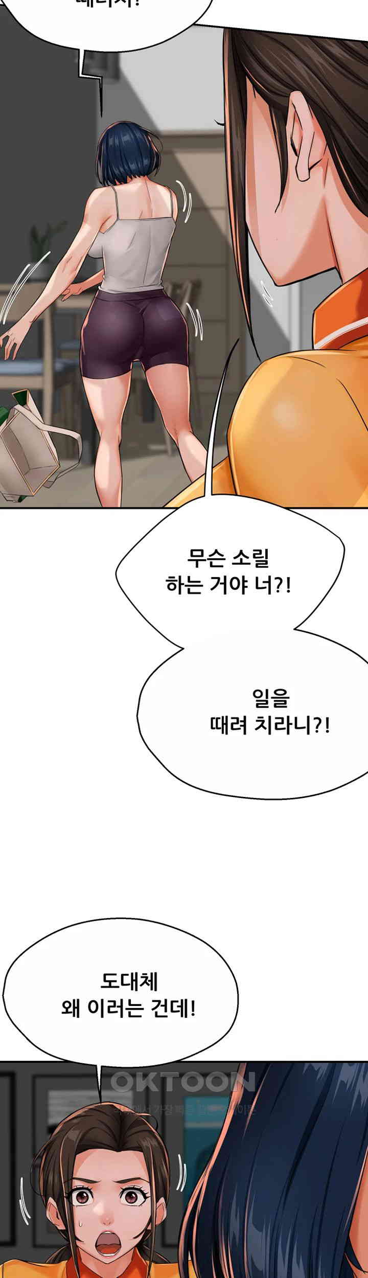 Yogurt Ladies Raw - Chapter 22 [photo 55] - MangaPorn