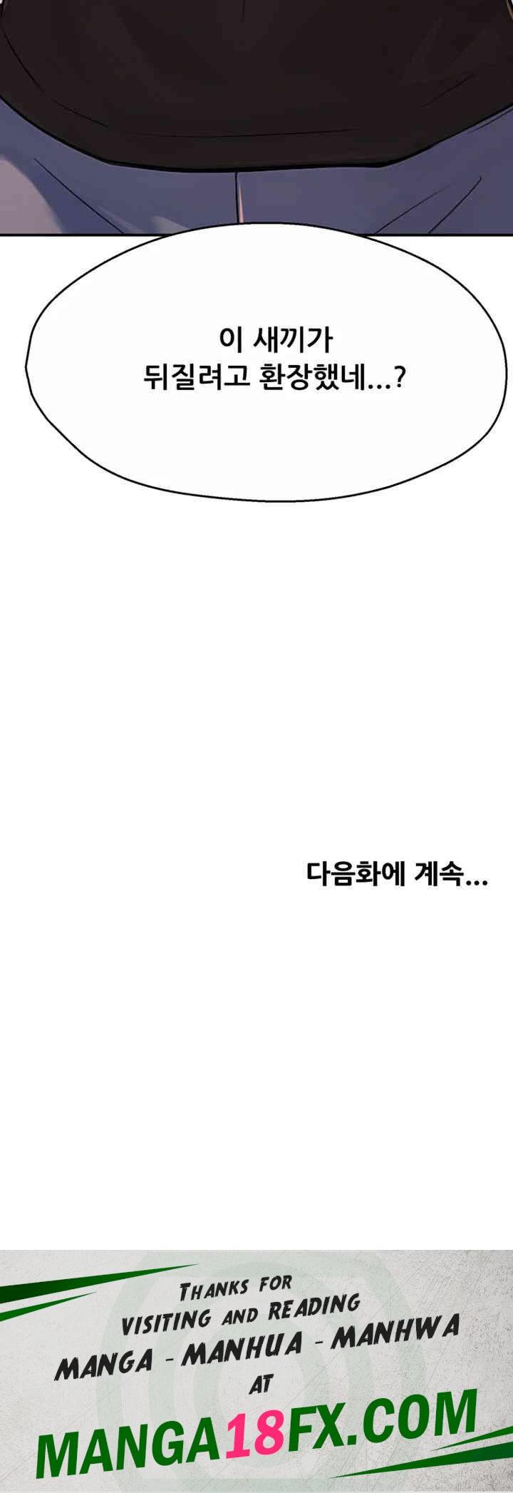 Yogurt Ladies Raw - Chapter 22 [photo 64] - MangaPorn