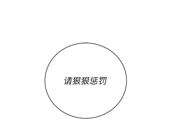 My High School Bully Raw - Chapter 133 [photo 1] - MangaPorn